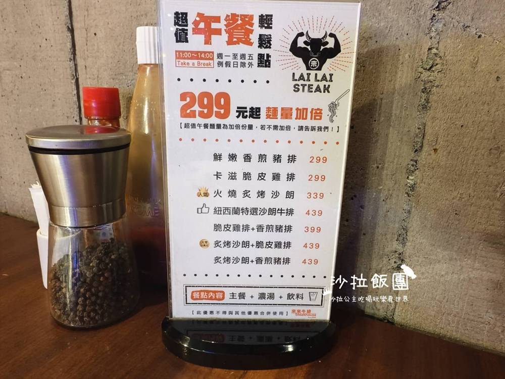 花蓮吉安美食『來來牛排花蓮店』香菜控必追 10 花蓮吉安美食『來來牛排花蓮店』香菜控必追