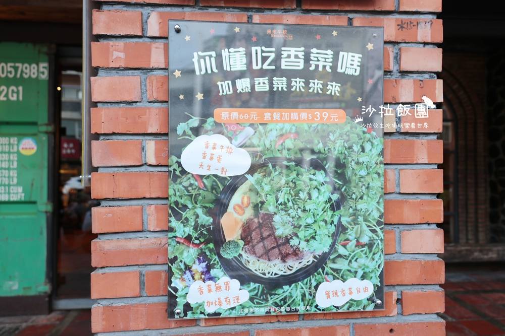 花蓮吉安美食『來來牛排花蓮店』香菜控必追 12 花蓮吉安美食『來來牛排花蓮店』香菜控必追