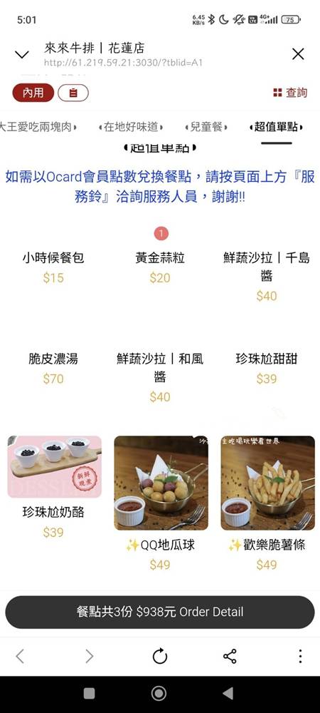 花蓮吉安美食『來來牛排花蓮店』香菜控必追 14 花蓮吉安美食『來來牛排花蓮店』香菜控必追