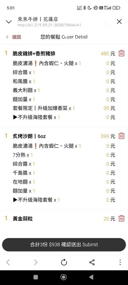 花蓮吉安美食『來來牛排花蓮店』香菜控必追 15 花蓮吉安美食『來來牛排花蓮店』香菜控必追