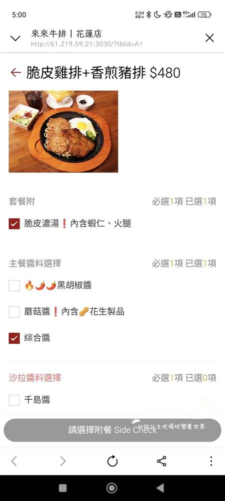 花蓮吉安美食『來來牛排花蓮店』香菜控必追 13 花蓮吉安美食『來來牛排花蓮店』香菜控必追