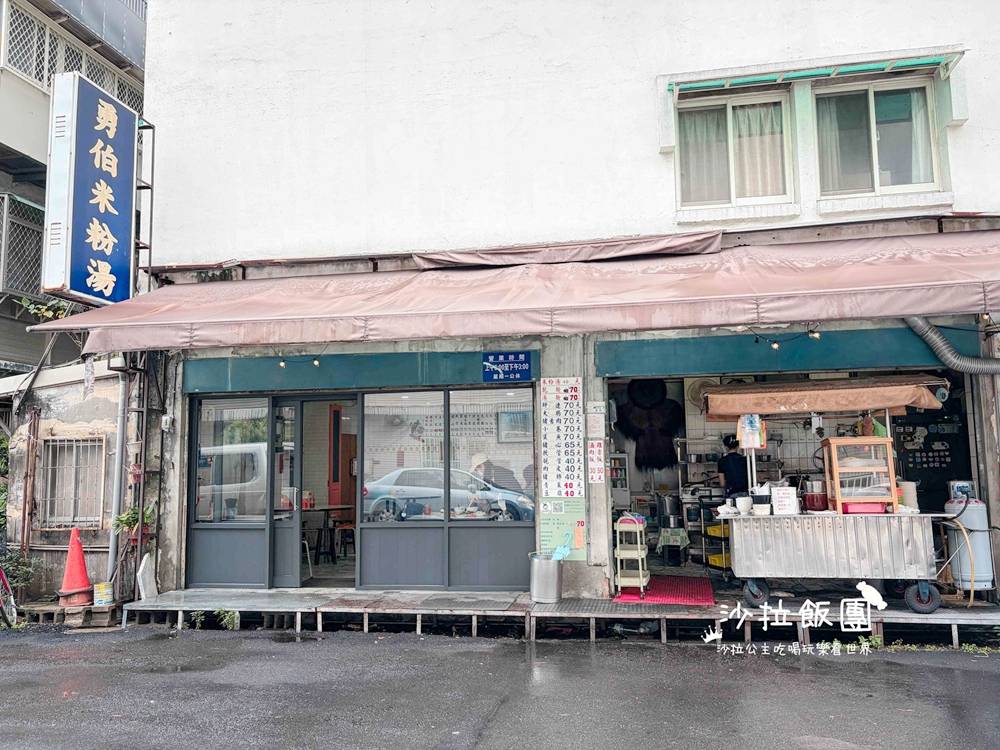 士林劍潭美食『劍潭勇伯米粉湯』早餐就能吃到 2 士林劍潭美食『劍潭勇伯米粉湯』早餐就能吃到