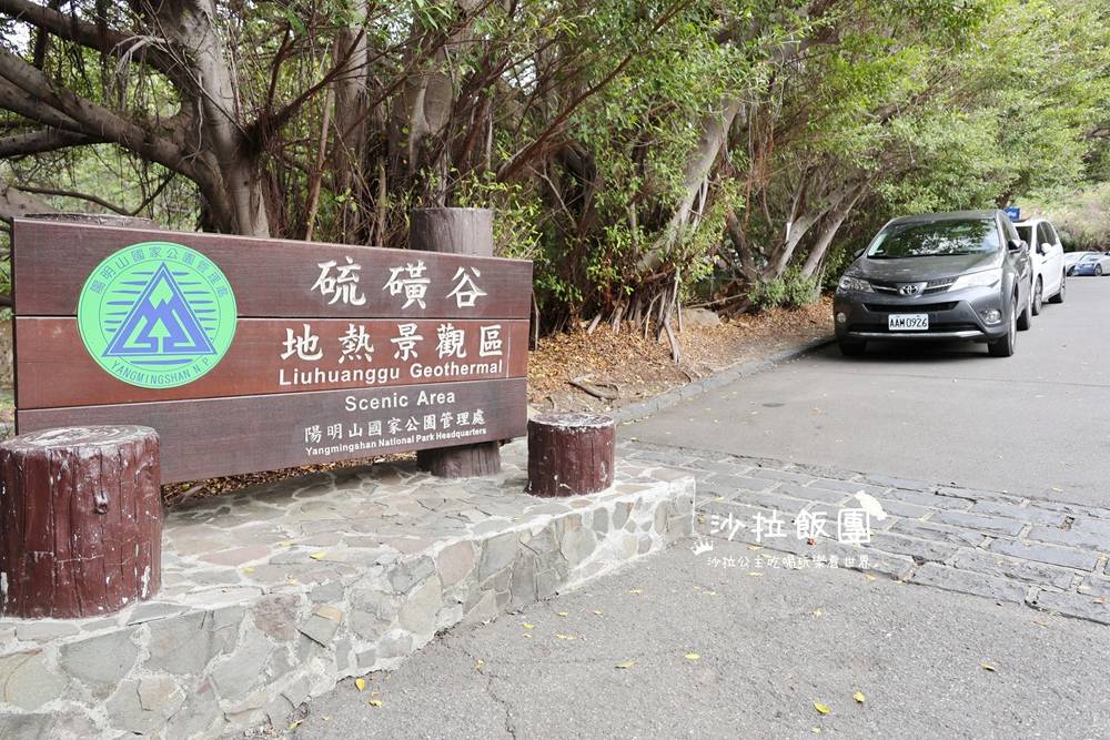 北投景點『硫磺谷』免費泡腳、地熱景觀 2 北投景點『硫磺谷』免費泡腳、地熱景觀