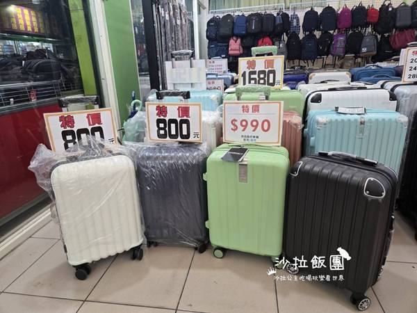 新莊行李箱特賣會,胖胖箱、旅行箱最低800元起 3 新莊行李箱特賣會,胖胖箱、旅行箱最低800元起
