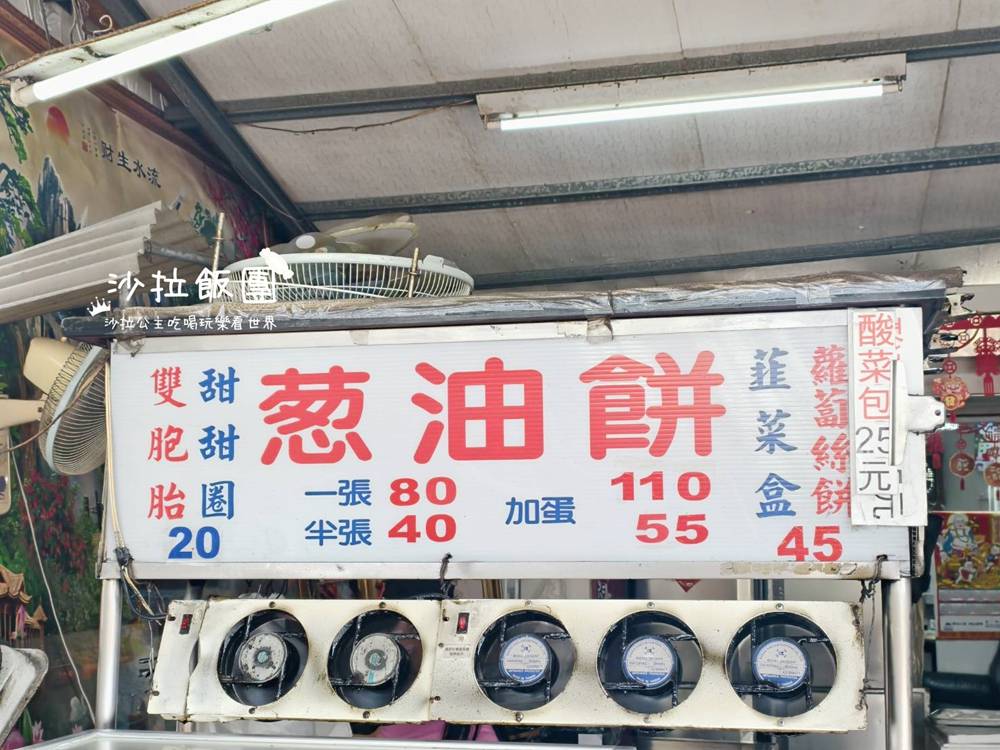 劍潭美食『劍潭蔥油餅』當地人最愛下午茶爆汁蘿蔔絲餅 4 劍潭美食『劍潭蔥油餅』當地人最愛下午茶爆汁蘿蔔絲餅