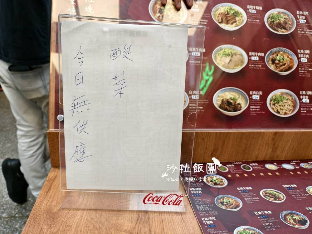 台北牛肉麵推薦『清真黃牛肉麵館』免費加湯加麵