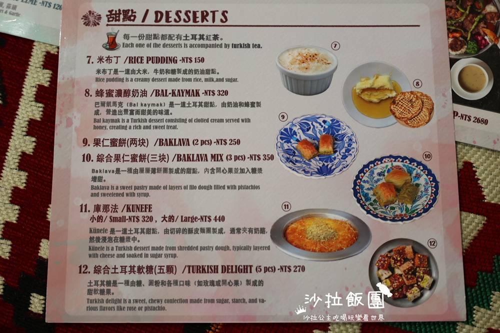 中山美食『番紅花城土耳其餐廳』異國料理