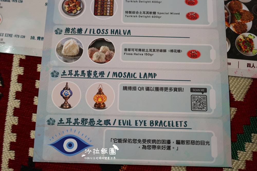 中山美食『番紅花城土耳其餐廳』異國料理