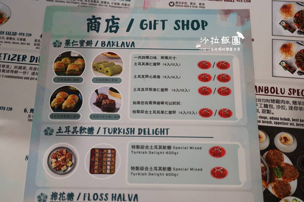 中山美食『番紅花城土耳其餐廳』異國料理