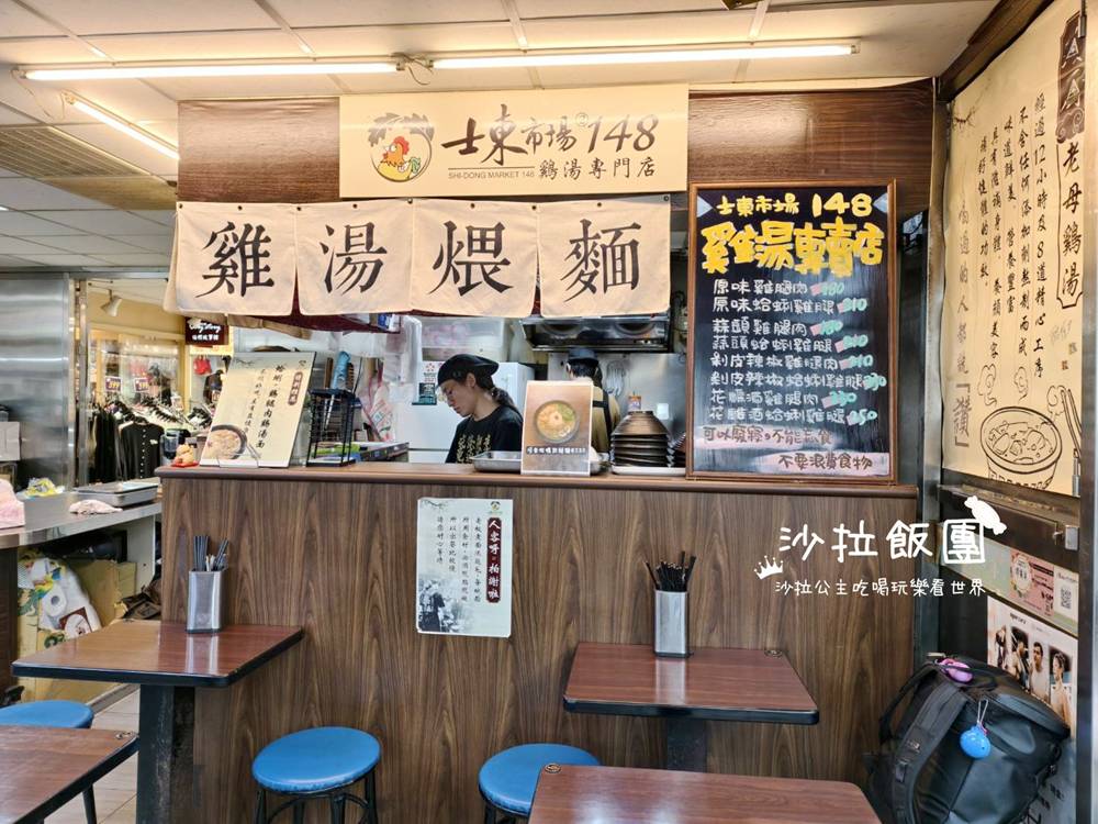 天母士東市場美食『雞湯專門店』士東市場148雞湯煨麵蒜香味十足