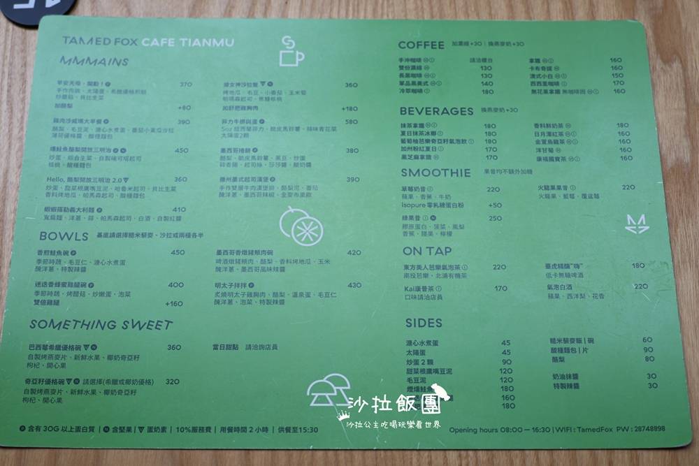 士林天母美食『TAMED FOX 天母店』人氣早午餐、咖啡