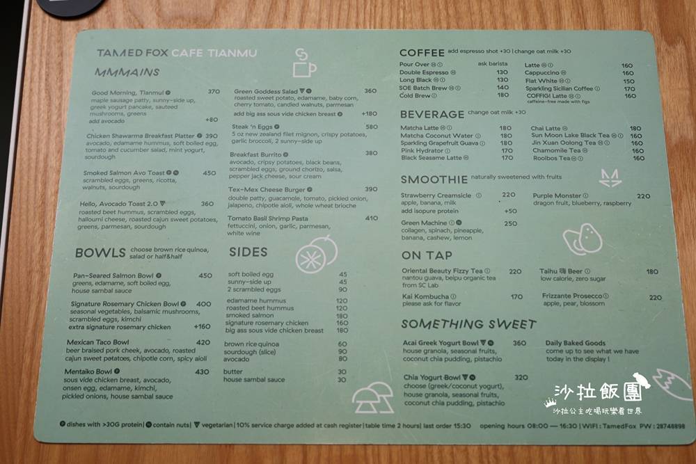 士林天母美食『TAMED FOX 天母店』人氣早午餐、咖啡