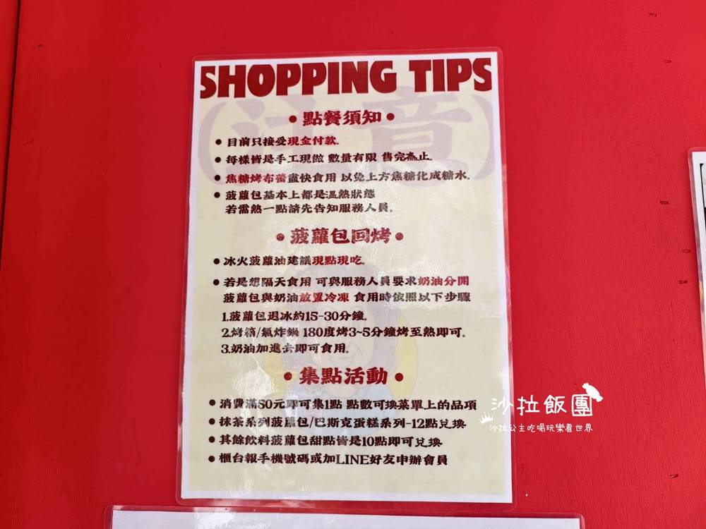 台北中山區下午茶推薦『白寶奶奶港式菠蘿包吉林店』冰火菠蘿油、絲襪奶茶