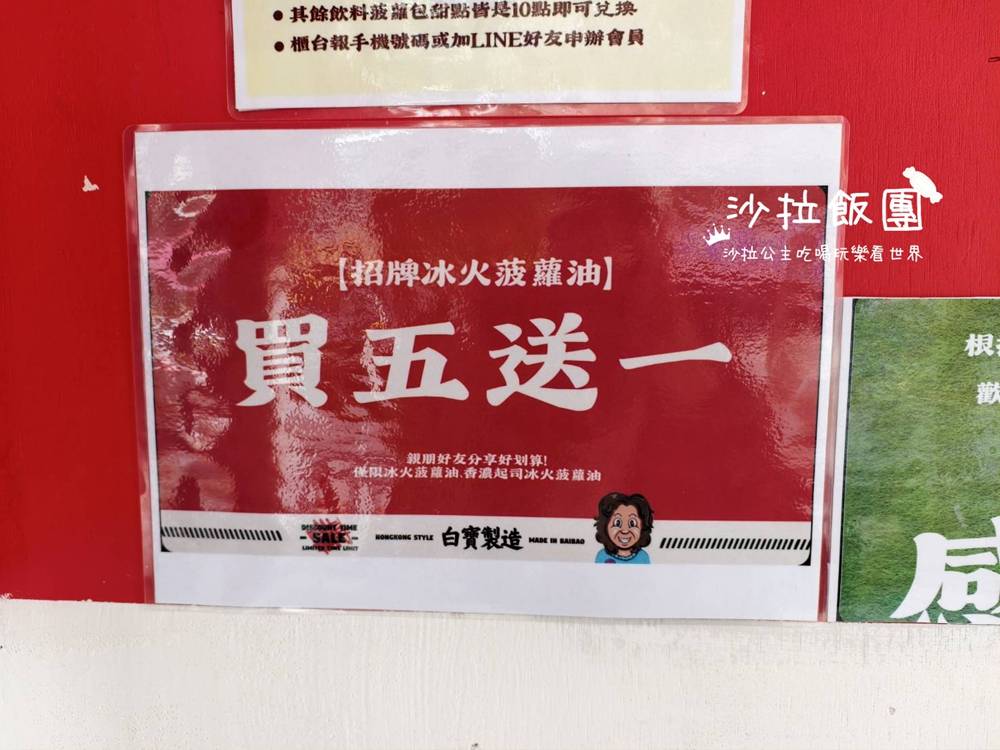 台北中山區下午茶推薦『白寶奶奶港式菠蘿包吉林店』冰火菠蘿油、絲襪奶茶