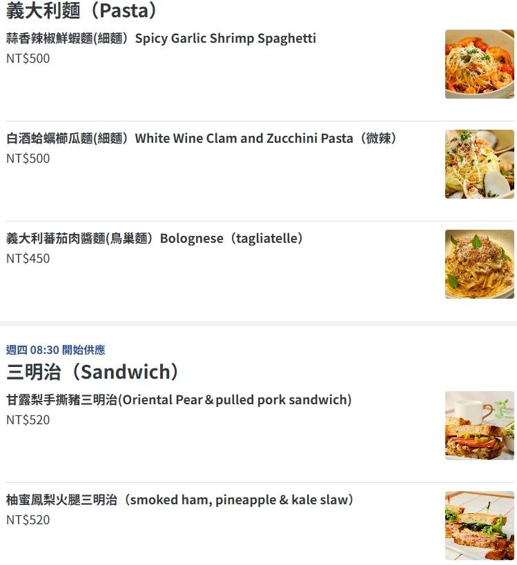 士林天母美食『初芽 Sprout』天母早午餐