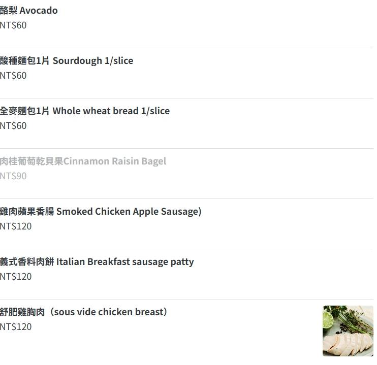 士林天母美食『初芽 Sprout』天母早午餐