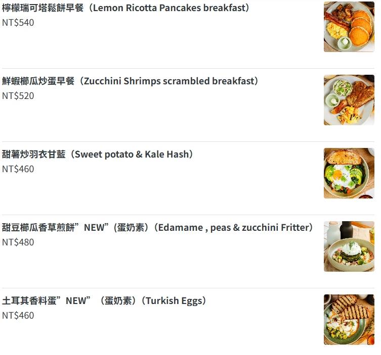 士林天母美食『初芽 Sprout』天母早午餐