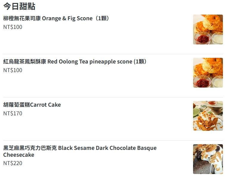 士林天母美食『初芽 Sprout』天母早午餐