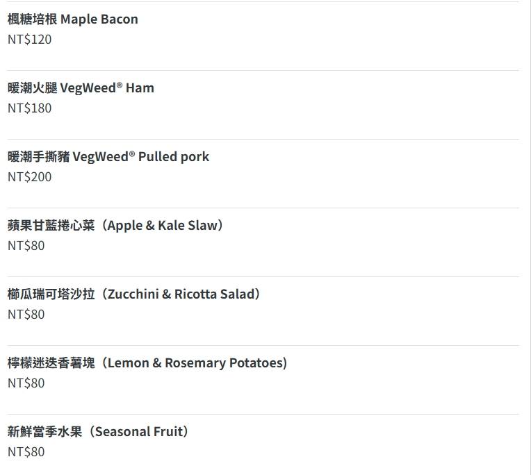 士林天母美食『初芽 Sprout』天母早午餐