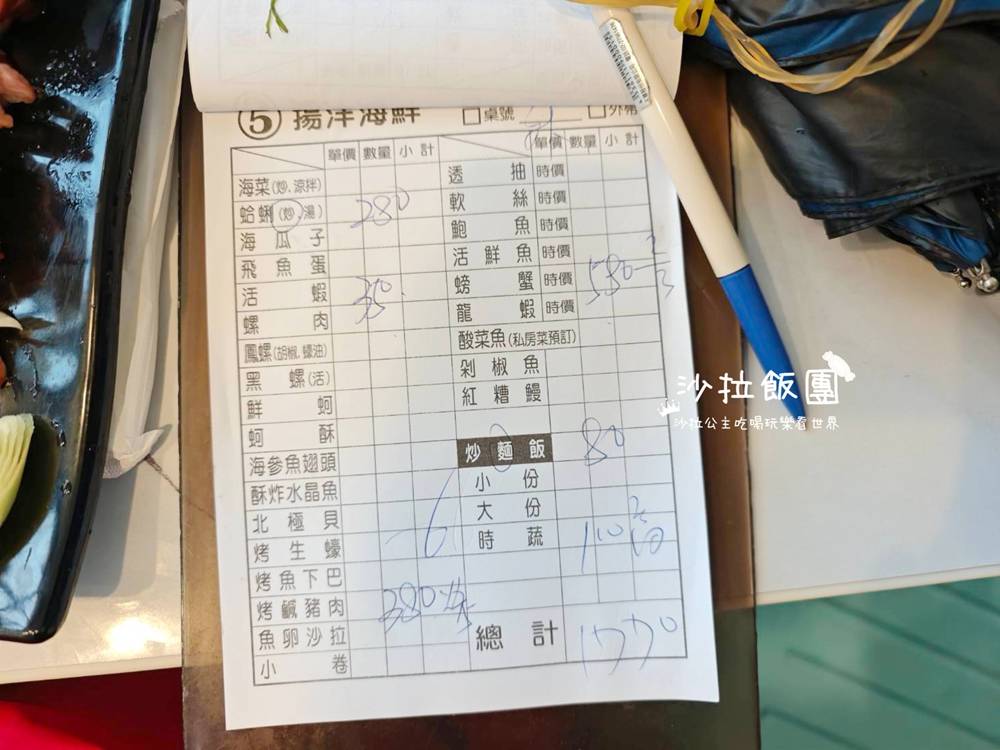 『揚洋海鮮』北海岸龜吼漁夫市集美食