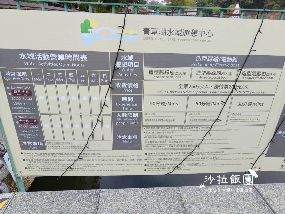 新竹景點『青草湖』新竹人的花園 17 新竹景點『青草湖』新竹人的花園