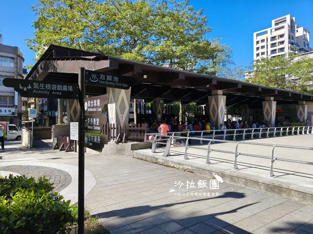 北投免費泡腳『復興公園』兒童遊戲區、泡腳