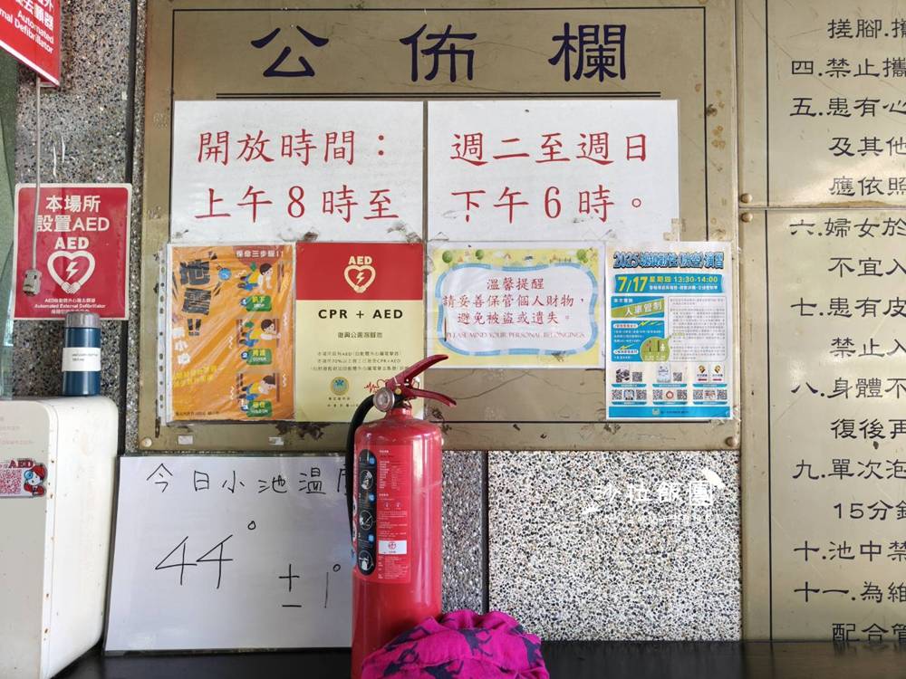 北投免費泡腳『復興公園』兒童遊戲區、泡腳