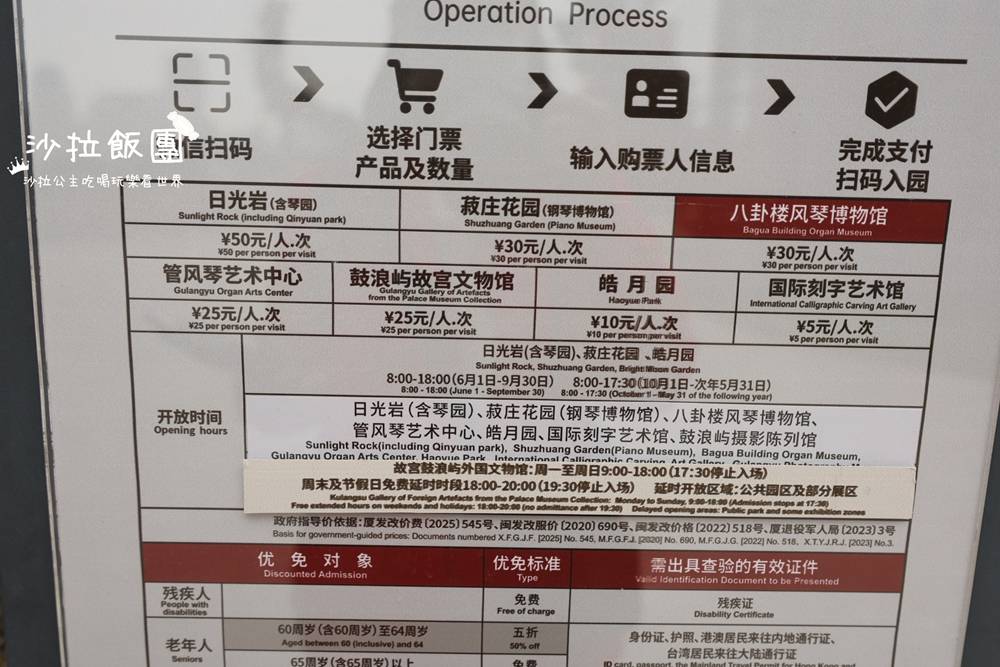 廈門景點『鼓浪嶼』最美轉角、日光岩、皓月園