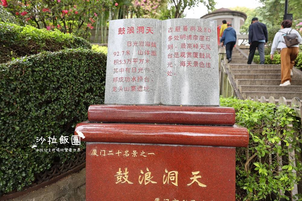 廈門景點『鼓浪嶼』最美轉角、日光岩、皓月園