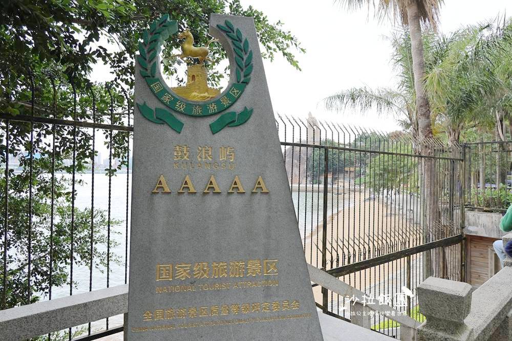 廈門景點『鼓浪嶼』最美轉角、日光岩、皓月園