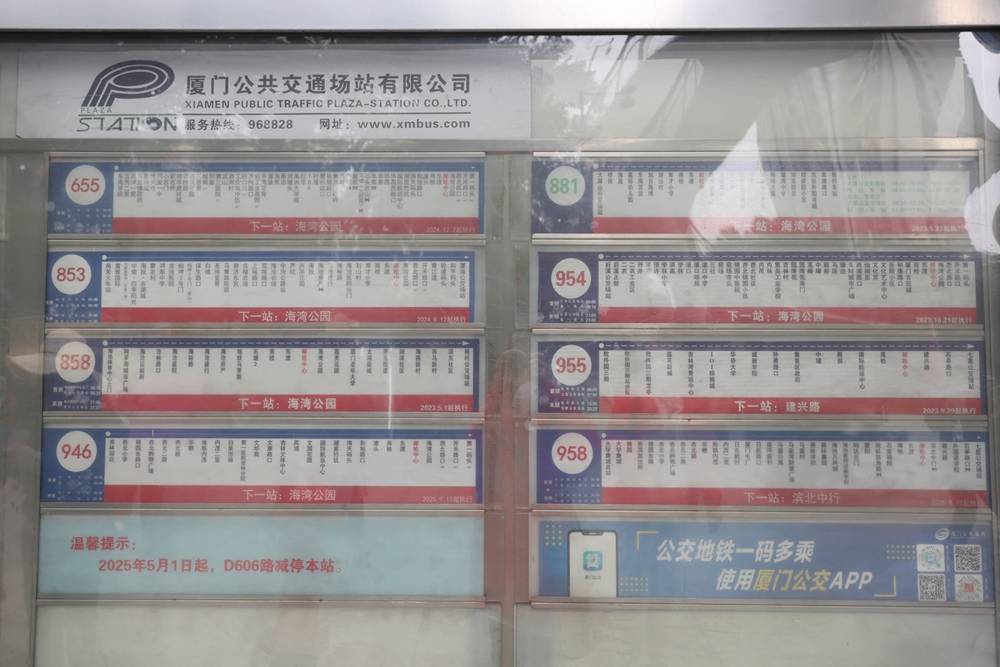 廈門景點『山海健康步道』免費景點