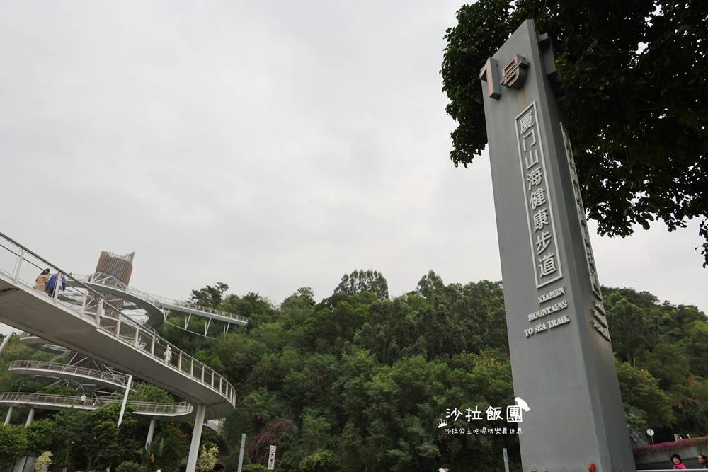 廈門景點『山海健康步道』免費景點