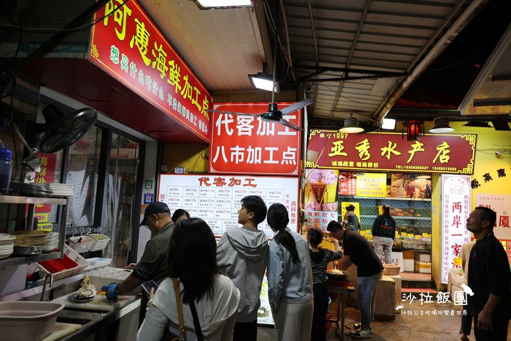 廈門八市美食『亞秀水產店』活體海鮮、媒體報導