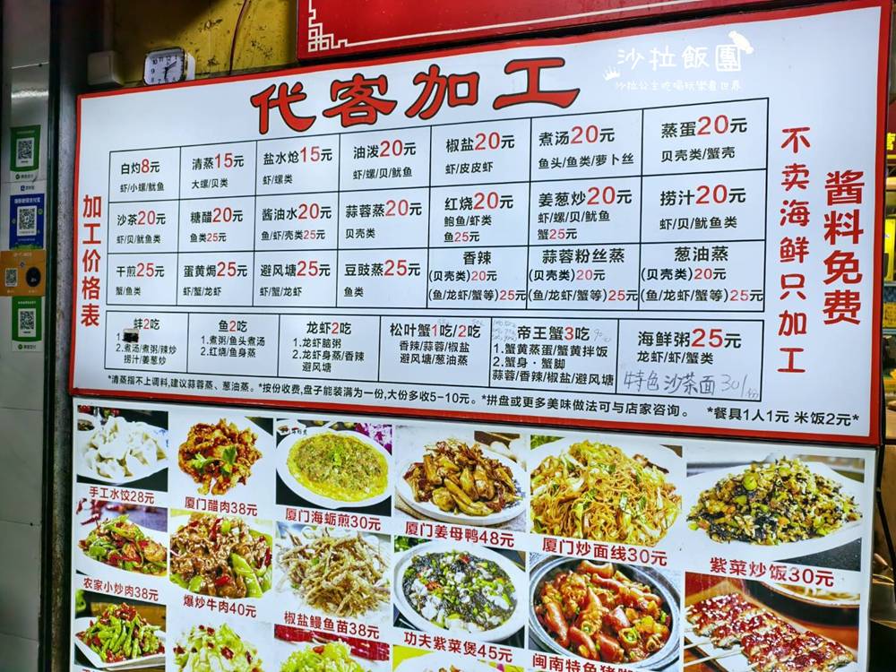 廈門八市美食『亞秀水產店』活體海鮮、媒體報導