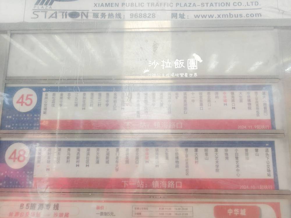 廈門住宿『廈門海景千禧大酒店』地鐵鎮海路站出口秒到店