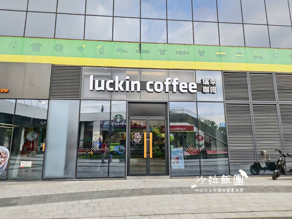 『瑞幸咖啡』中國咖啡連鎖品牌 2 『瑞幸咖啡』中國咖啡連鎖品牌