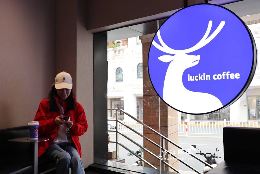 『瑞幸咖啡』中國咖啡連鎖品牌 11 『瑞幸咖啡』中國咖啡連鎖品牌