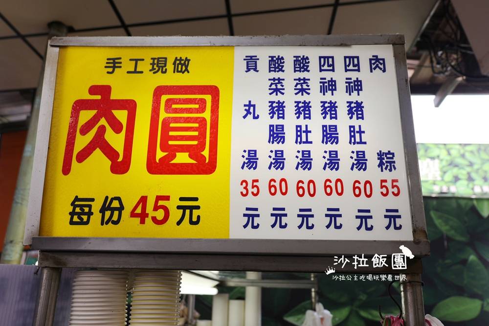 士林隱藏版美食『津味肉圓』華榮街小吃