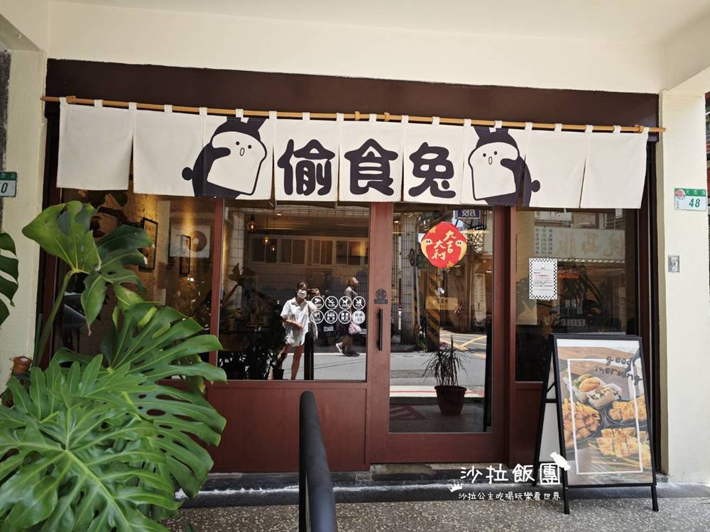 士林早餐『偷食兔』酥脆蛋餅