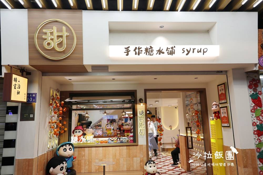 廈門美食『糖官治甜糖水鋪(中山路店)』可愛系手作散步老街的甜甜休息站