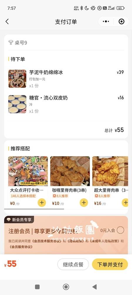 廈門美食『糖官治甜糖水鋪(中山路店)』可愛系手作散步老街的甜甜休息站