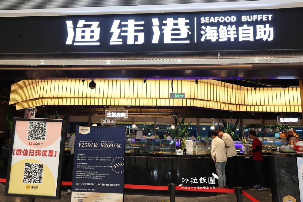 廈門吃到飽『漁緯港海鮮自助SM廣場三期』蒸氣海鮮蒸出原汁原味 2 廈門吃到飽『漁緯港海鮮自助SM廣場三期』蒸氣海鮮蒸出原汁原味