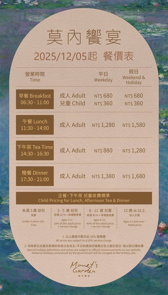 新竹美食『莫內饗宴-煙波新竹湖濱館』全明星草莓節 66 新竹美食『莫內饗宴-煙波新竹湖濱館』全明星草莓節