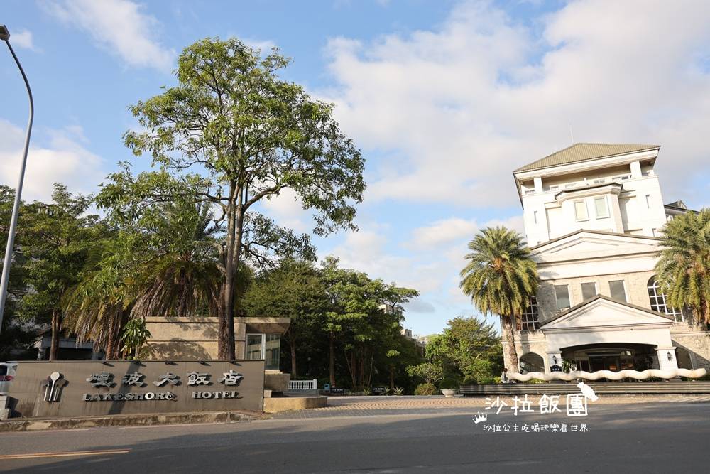 新竹住宿推薦『煙波新竹湖濱館』全家的歡樂時光 2 新竹住宿推薦『煙波新竹湖濱館』全家的歡樂時光