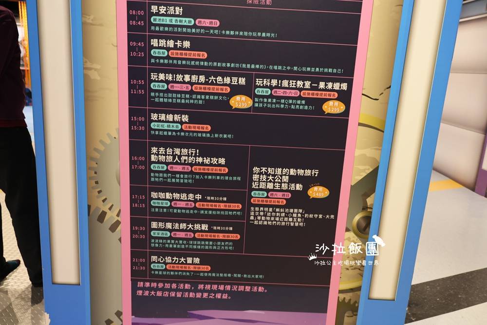 新竹住宿推薦『煙波新竹湖濱館』全家的歡樂時光 25 新竹住宿推薦『煙波新竹湖濱館』全家的歡樂時光