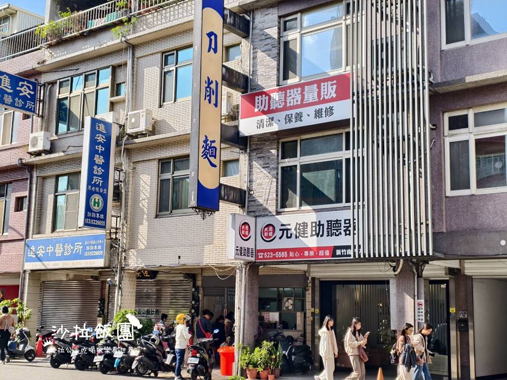 新竹美食『刀削麵』新竹車站人氣排隊美食 2 新竹美食『刀削麵』新竹車站人氣排隊美食
