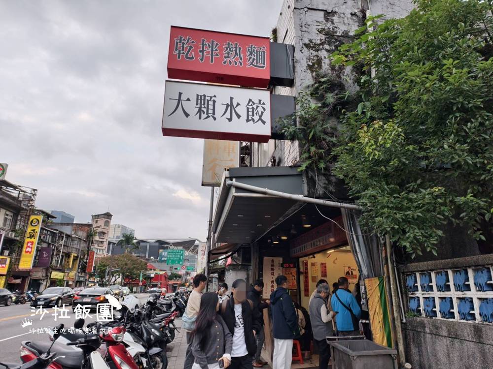 地板超油的排隊名店,大顆扎實水餃5顆就飽到不行 3 地板超油的排隊名店,大顆扎實水餃5顆就飽到不行