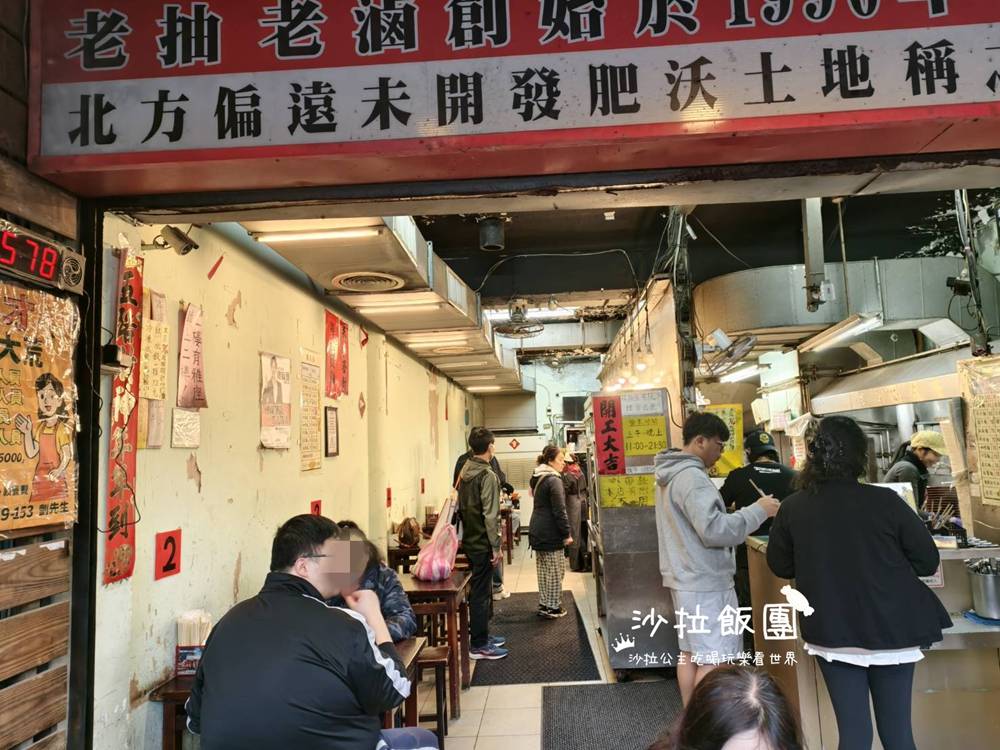 地板超油的排隊名店,大顆扎實水餃5顆就飽到不行 5 地板超油的排隊名店,大顆扎實水餃5顆就飽到不行