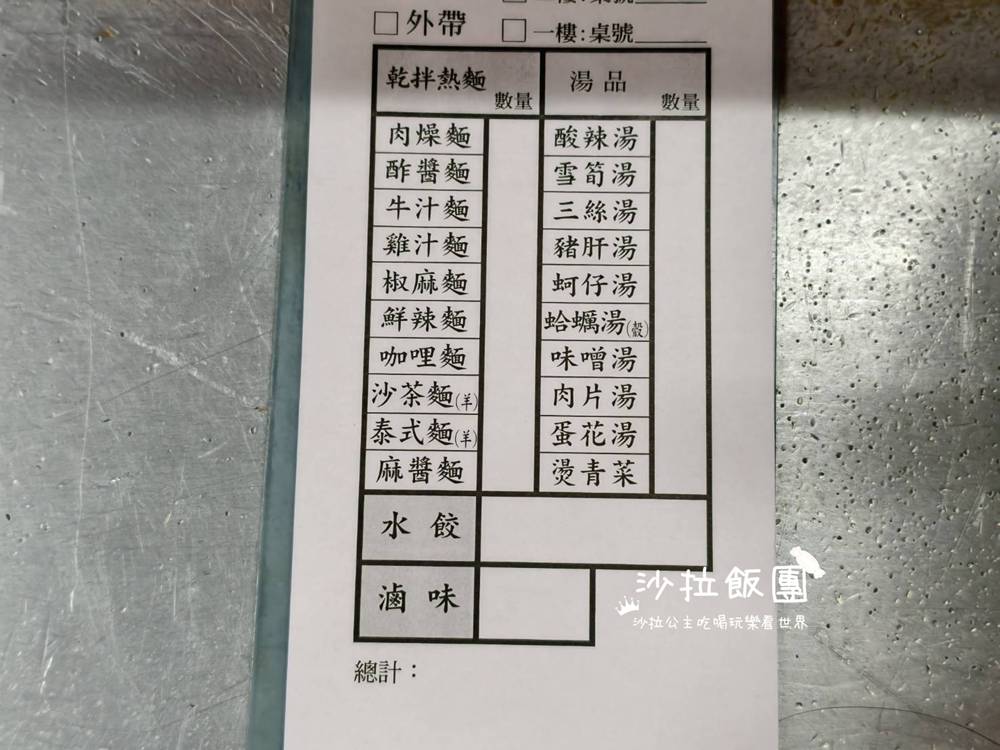地板超油的排隊名店,大顆扎實水餃5顆就飽到不行 13 地板超油的排隊名店,大顆扎實水餃5顆就飽到不行