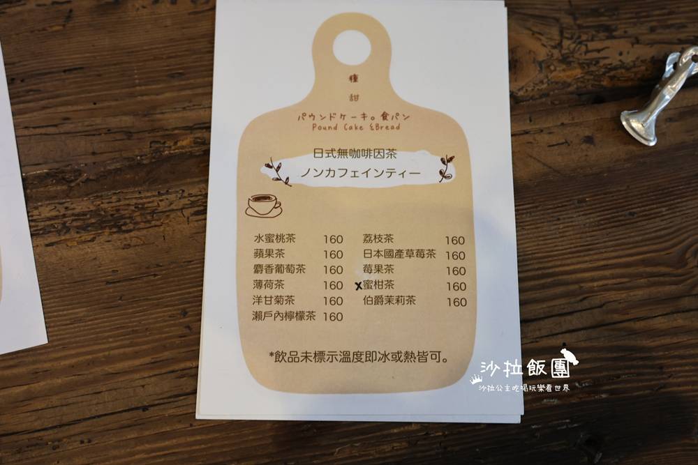 新竹美食『種甜』藏在小巷裡的甜點祕密基地